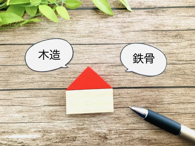 全館空調なら構造は木造か鉄骨か？高気密・高断熱なら木造一択の理由【営業マンが言わないこと】 - 家づくりNOTE